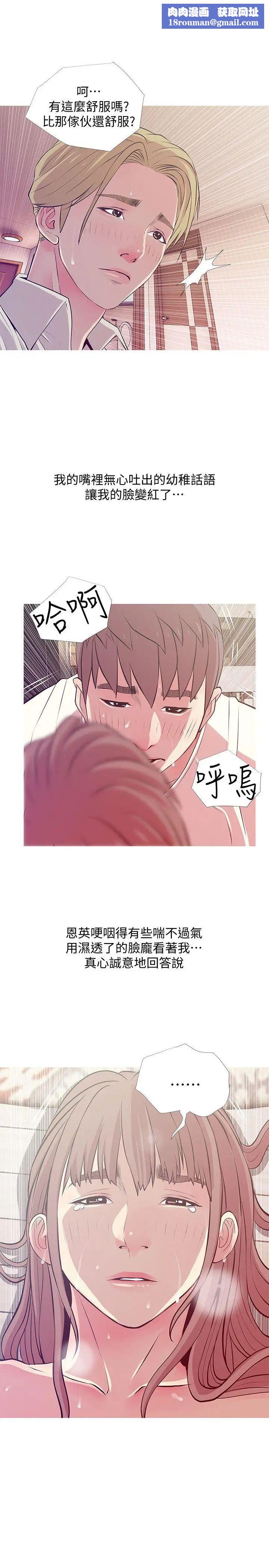 阿姨的秘密情事第27话-被发现的俊赫,逐步逼近的阿姨