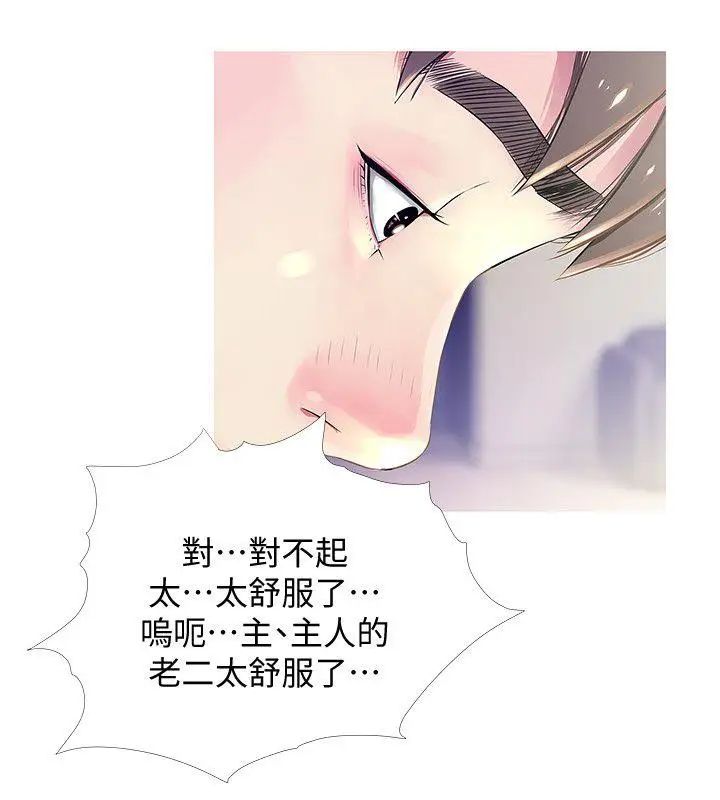 阿姨的秘密情事第27話-被發現的俊赫，逐步逼近的阿姨