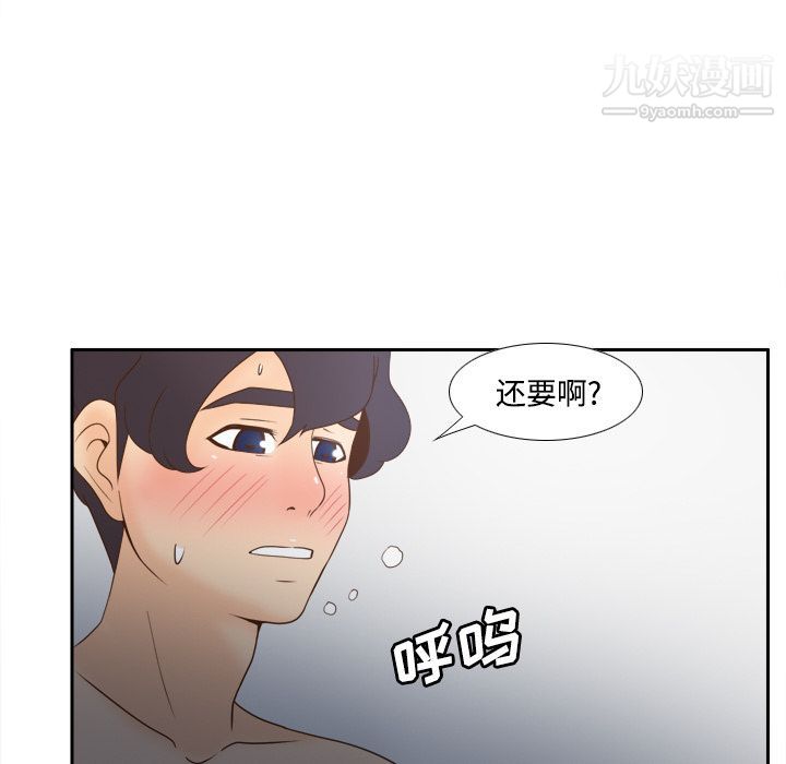 分身第29話