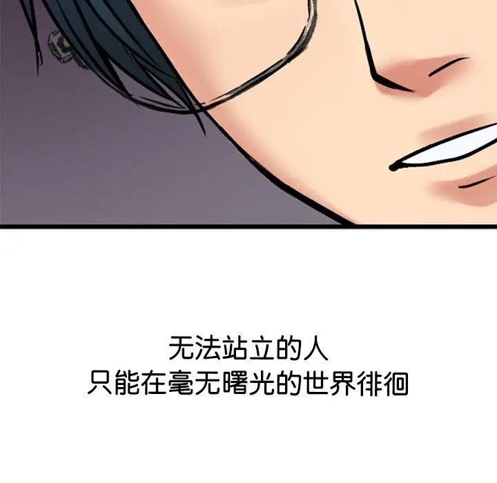 教义第9话