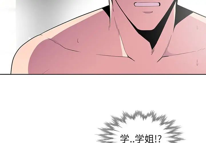 妻子的诱惑第3话