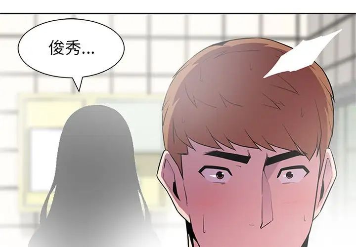 妻子的诱惑第3话