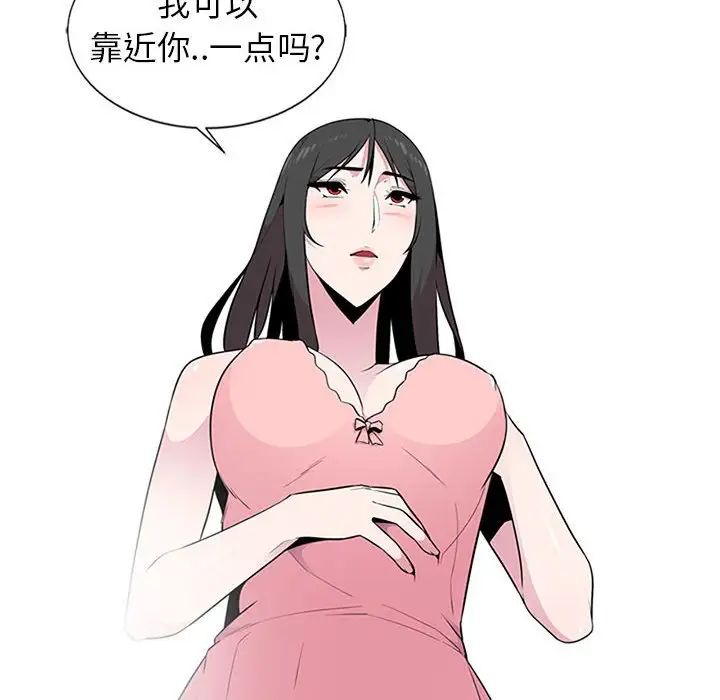妻子的诱惑第3话