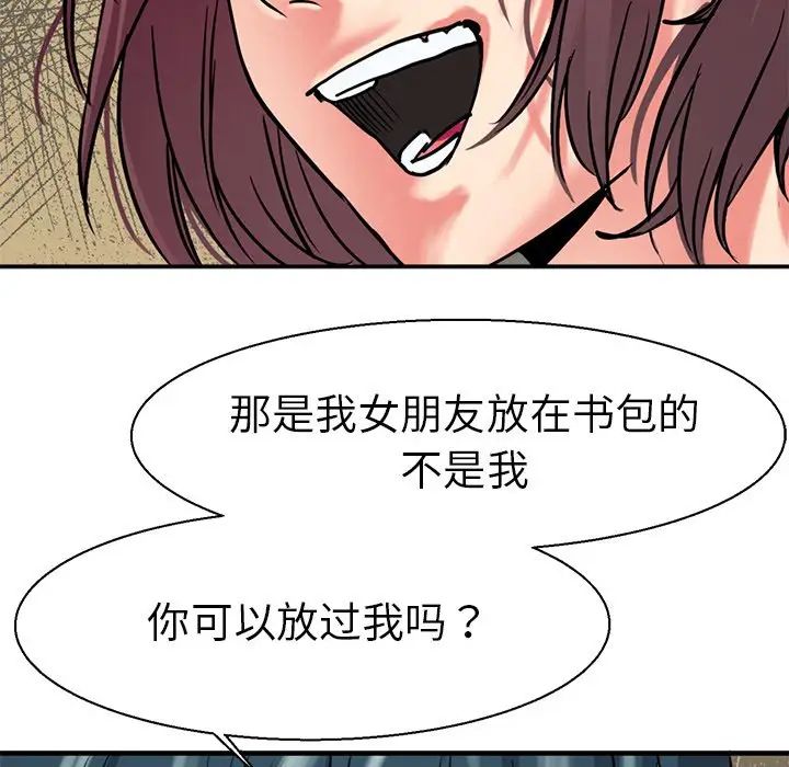 教义第9话