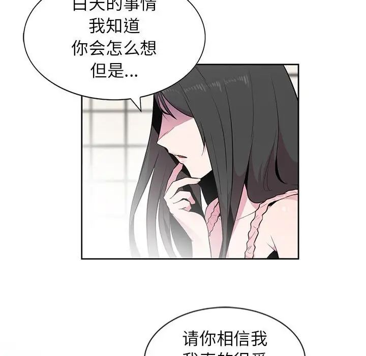 妻子的诱惑第3话