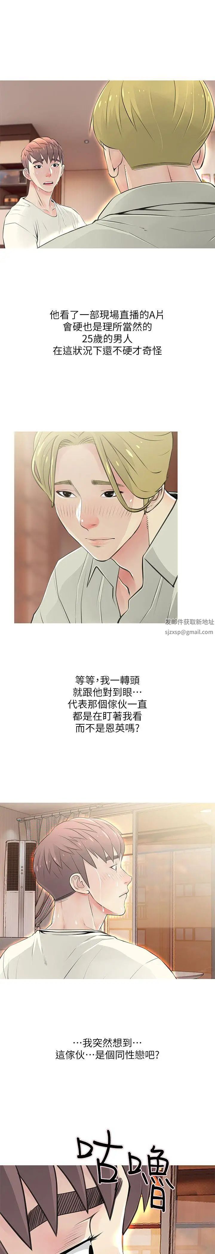 阿姨的秘密情事第27話-被發現的俊赫，逐步逼近的阿姨