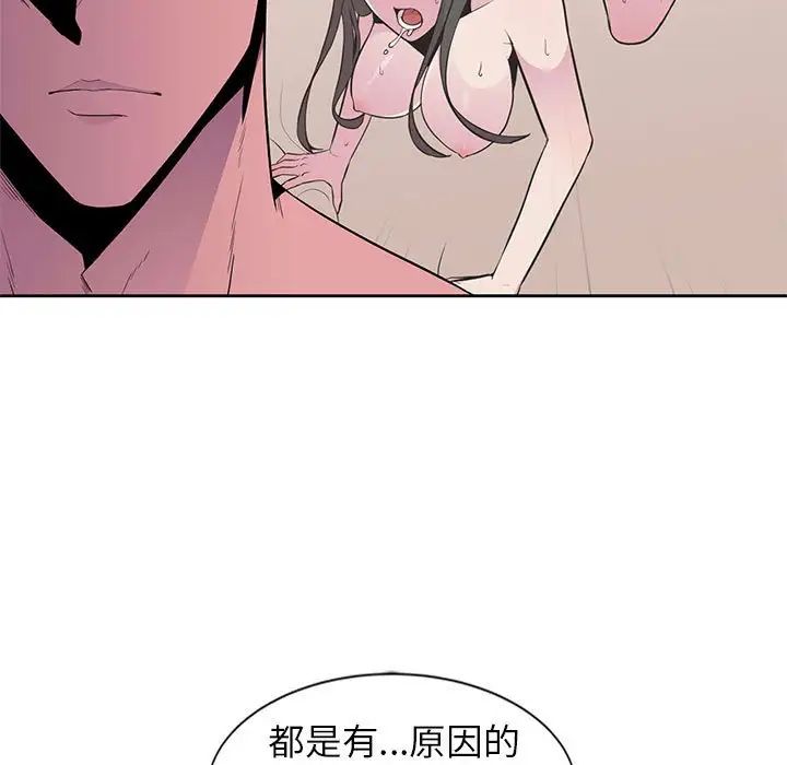 妻子的诱惑第3话