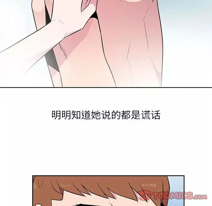 妻子的誘惑第3話