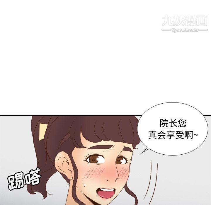 分身第29話