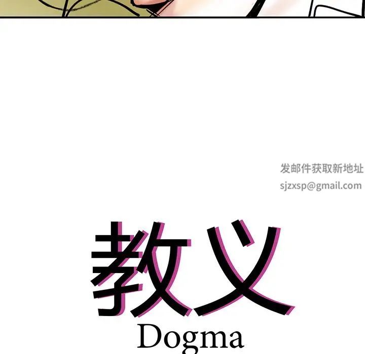 教义第10話