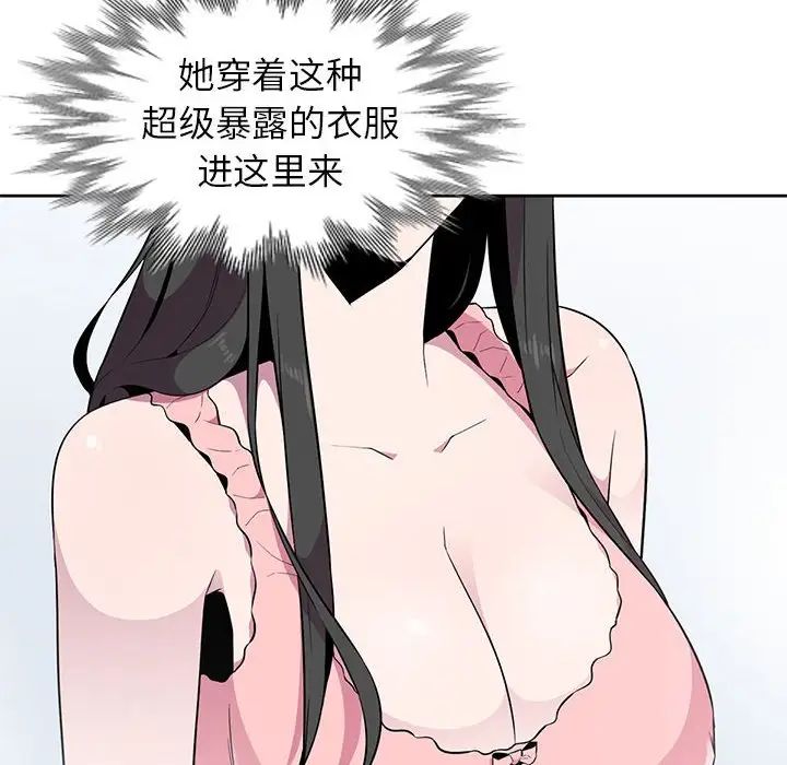 妻子的诱惑第3话