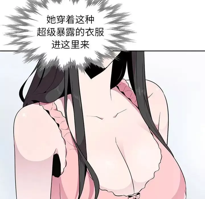 妻子的誘惑第3話