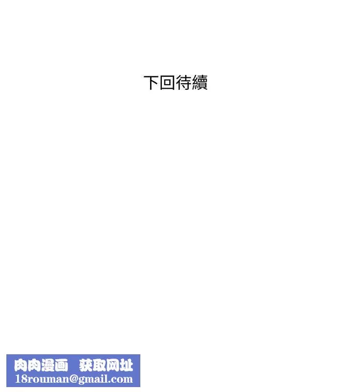 阿姨的秘密情事第27話-被發現的俊赫，逐步逼近的阿姨