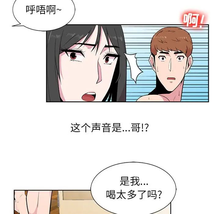 妻子的诱惑第3话