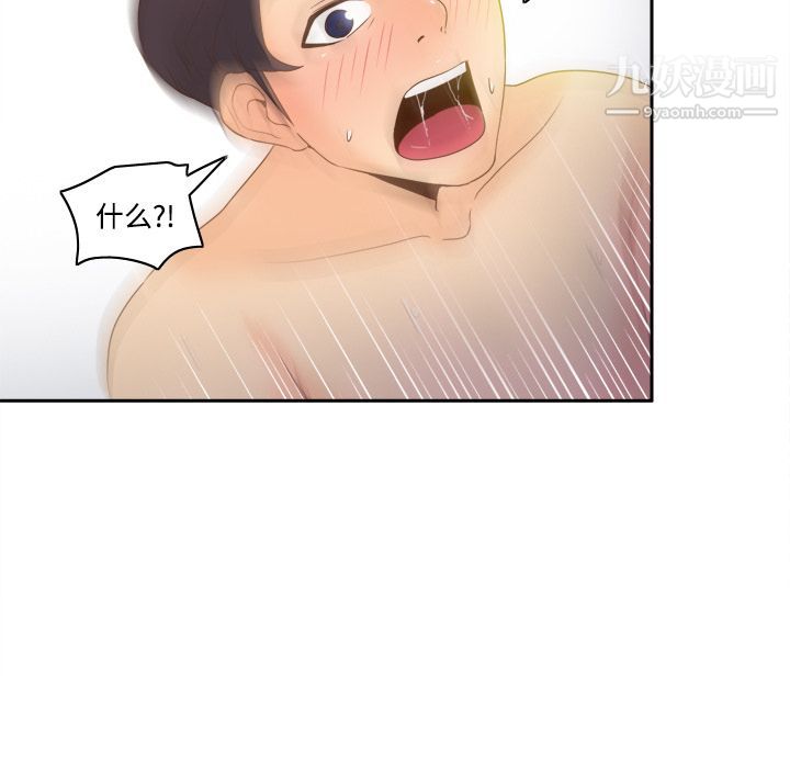 分身第29话