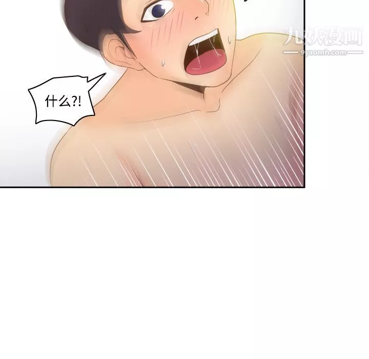 分身第29話
