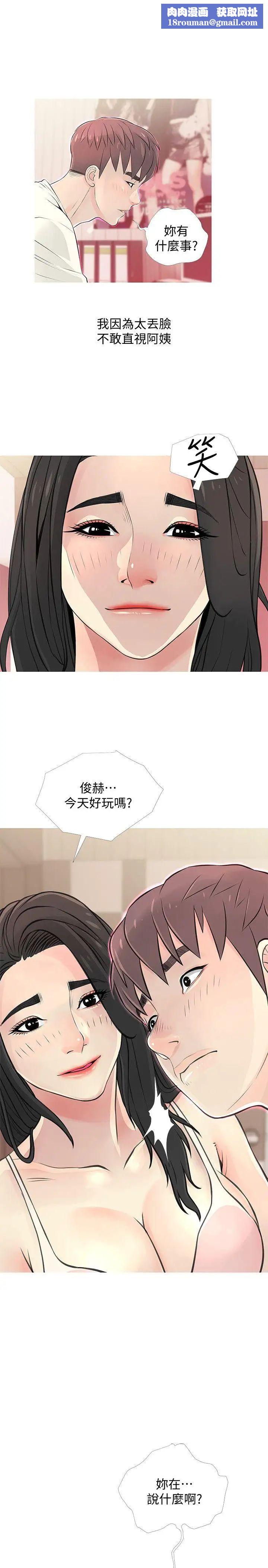 阿姨的秘密情事第28话-让阿姨来教你