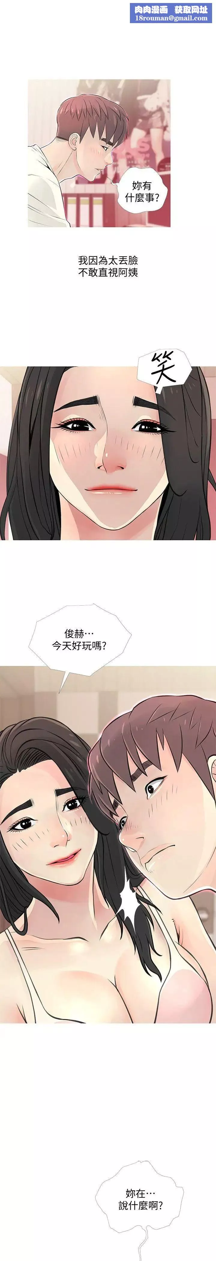 阿姨的秘密情事第28話-讓阿姨來教你