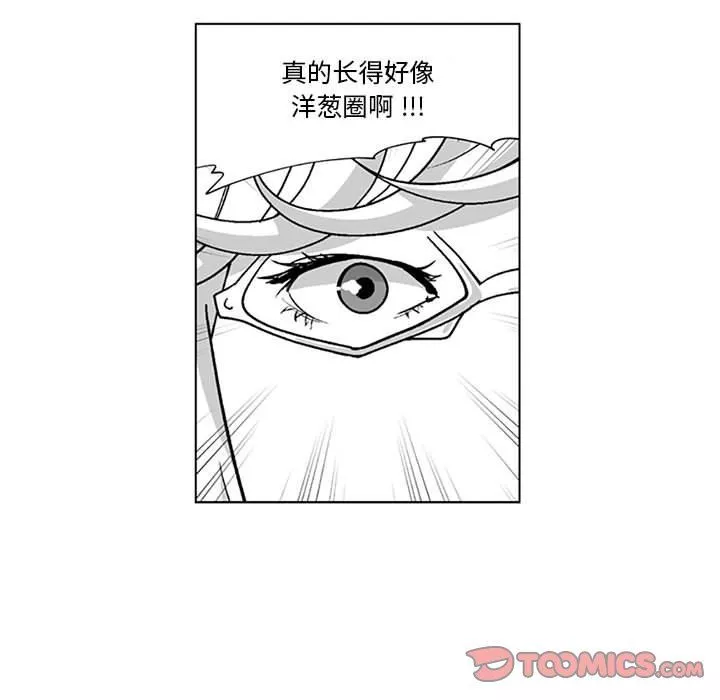 我們小區的奇怪阿姨第19話