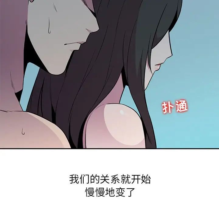 妻子的诱惑第3话