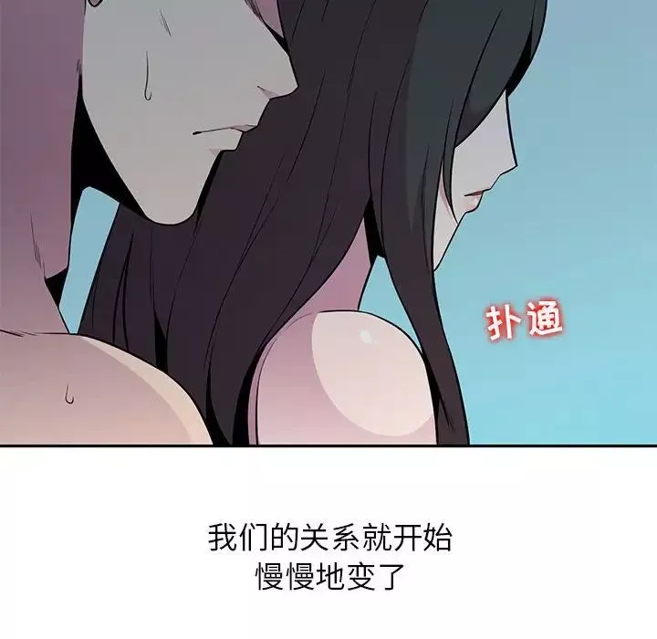 妻子的誘惑第3話