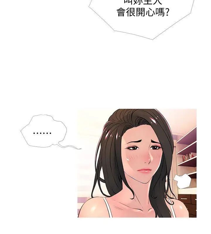 阿姨的秘密情事第28話-讓阿姨來教你
