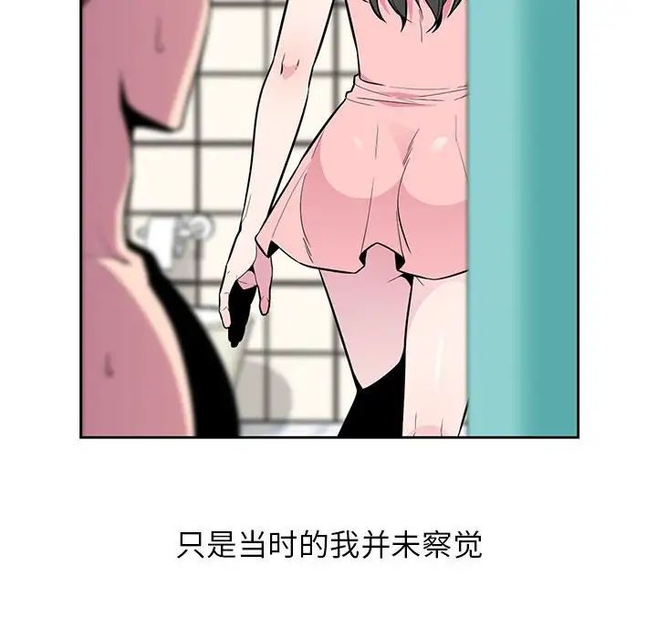 妻子的诱惑第3话