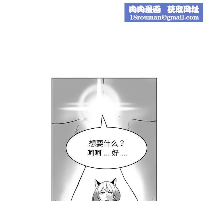 我們小區的奇怪阿姨第19話