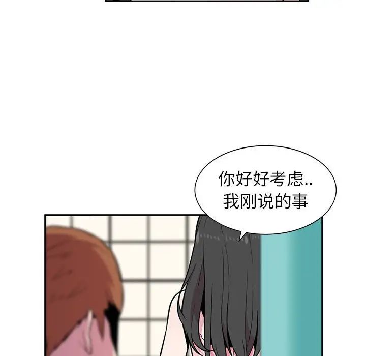 妻子的诱惑第3话