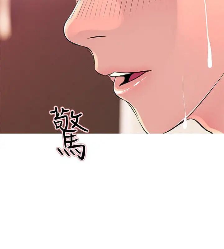 阿姨的秘密情事第28話-讓阿姨來教你