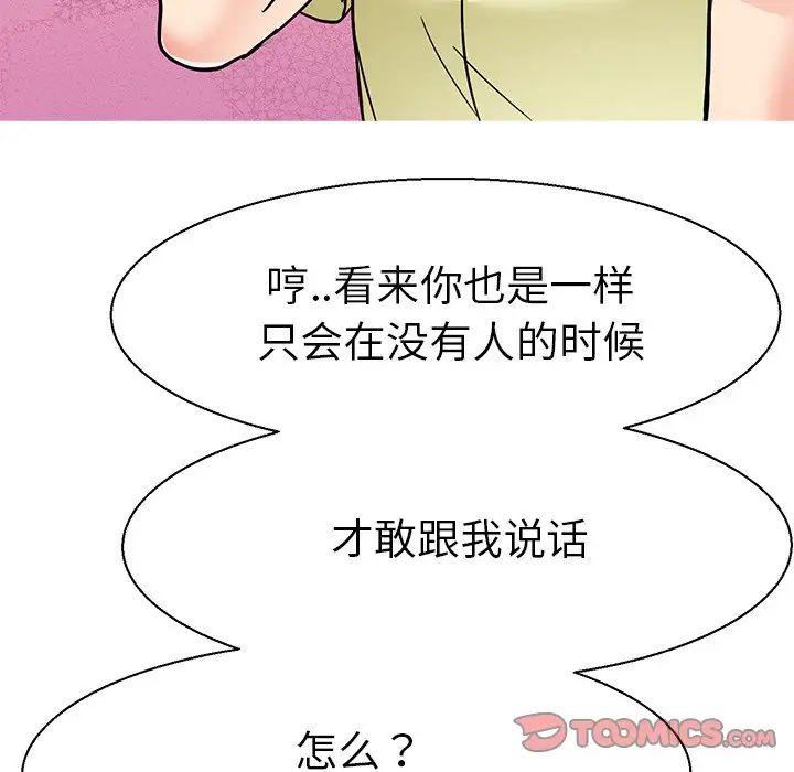 教义第10话