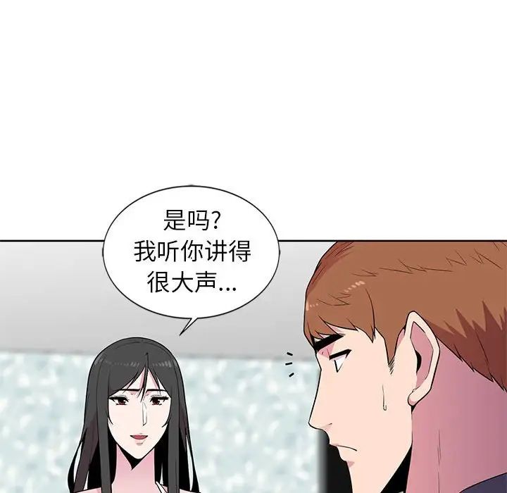 妻子的诱惑第3话