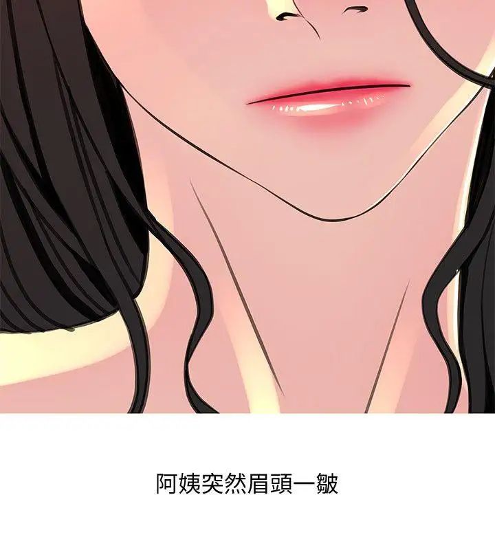 阿姨的秘密情事第28话-让阿姨来教你