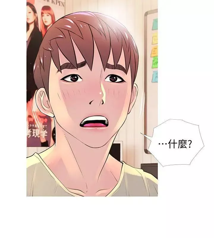 阿姨的秘密情事第28話-讓阿姨來教你