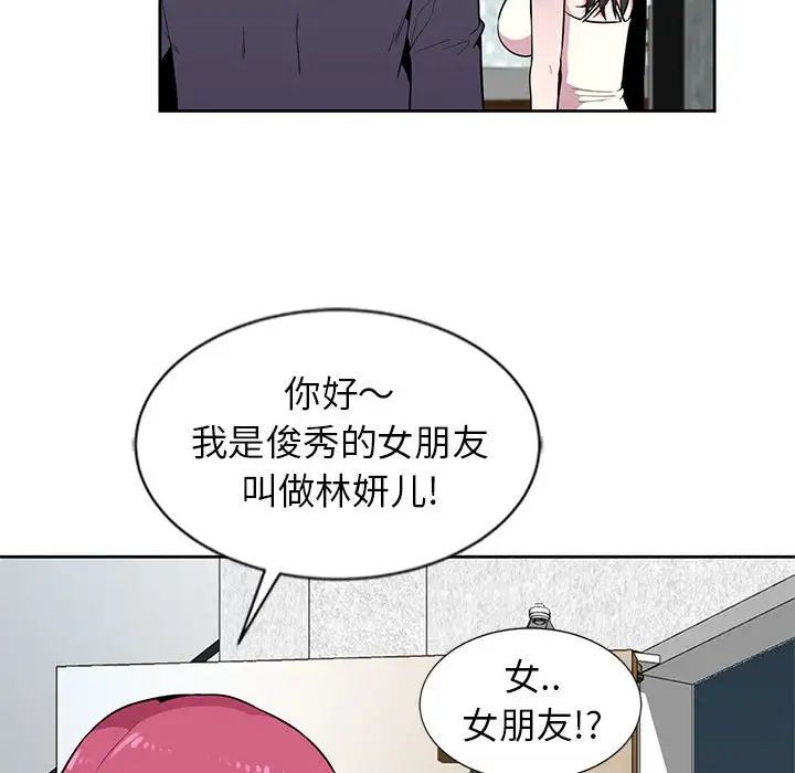 妻子的诱惑第3话