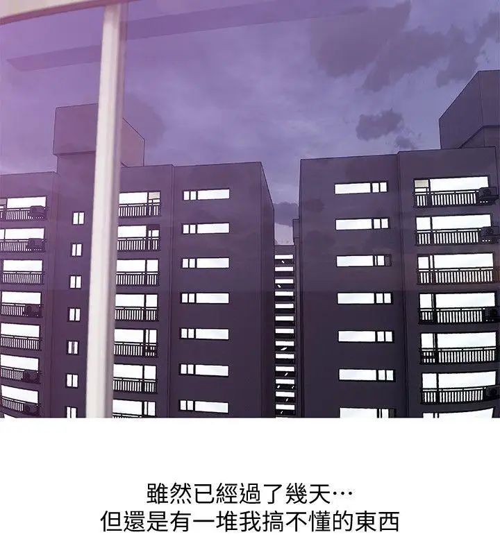阿姨的秘密情事第28话-让阿姨来教你