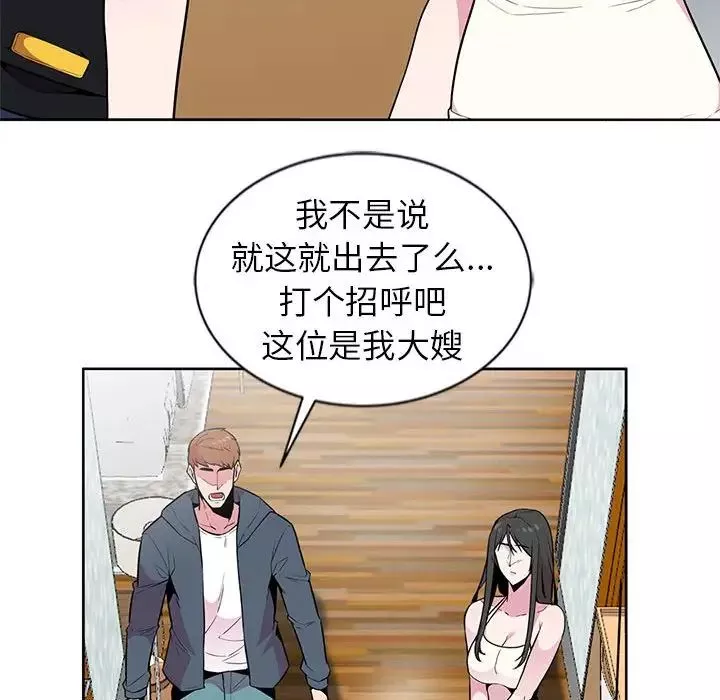 妻子的誘惑第3話