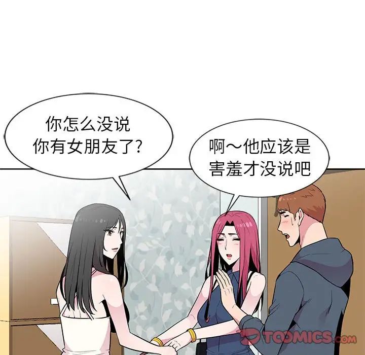 妻子的诱惑第3话