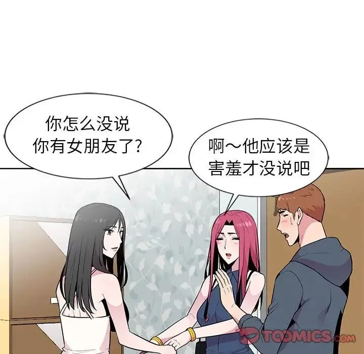 妻子的誘惑第3話