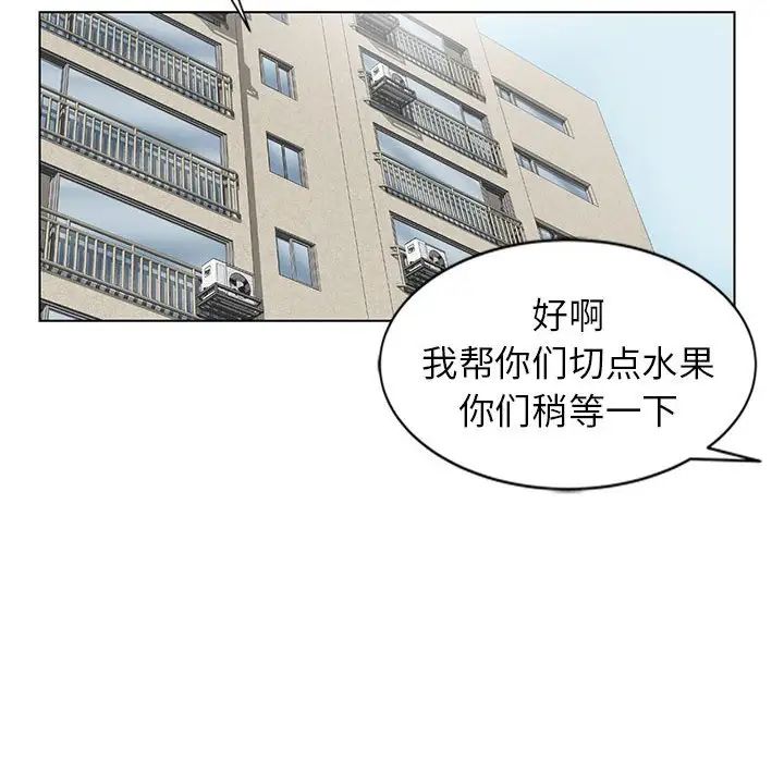 妻子的诱惑第3话