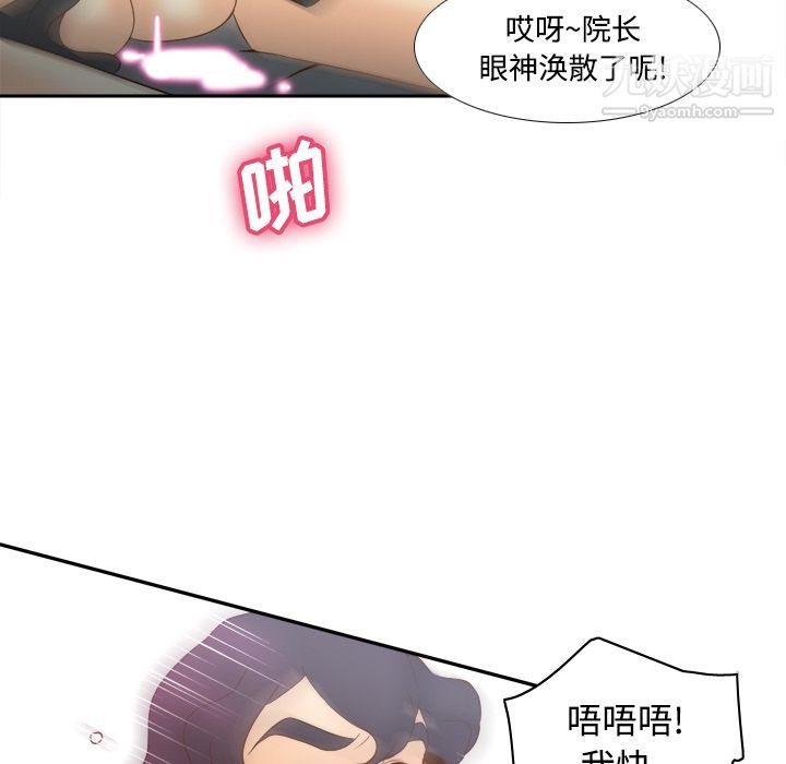 分身第30話