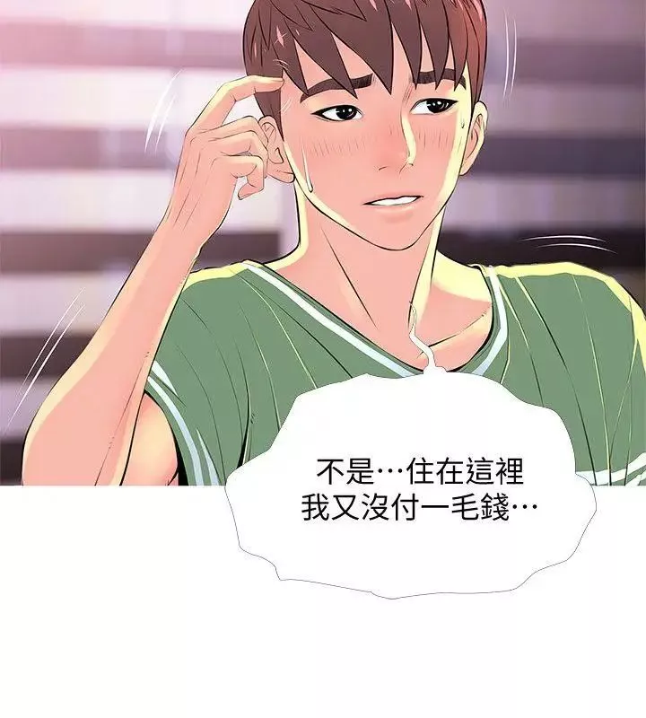 阿姨的秘密情事第29話-恩英的秘密課程