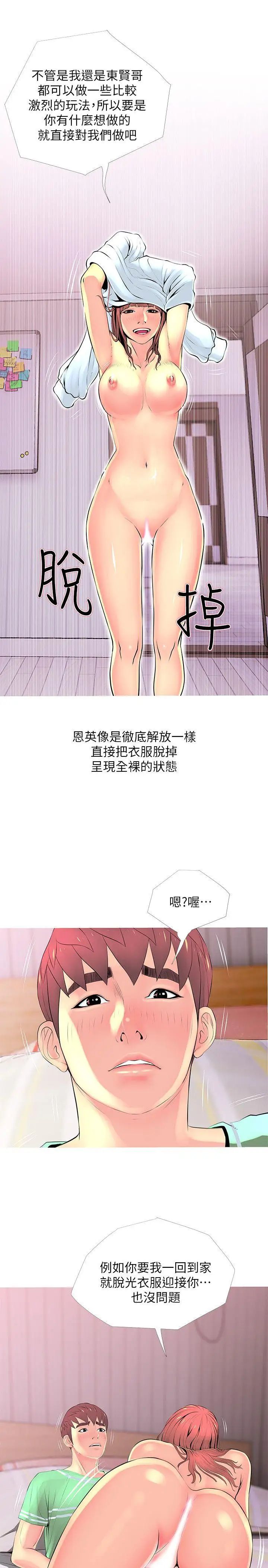 阿姨的秘密情事第29话-恩英的秘密课程