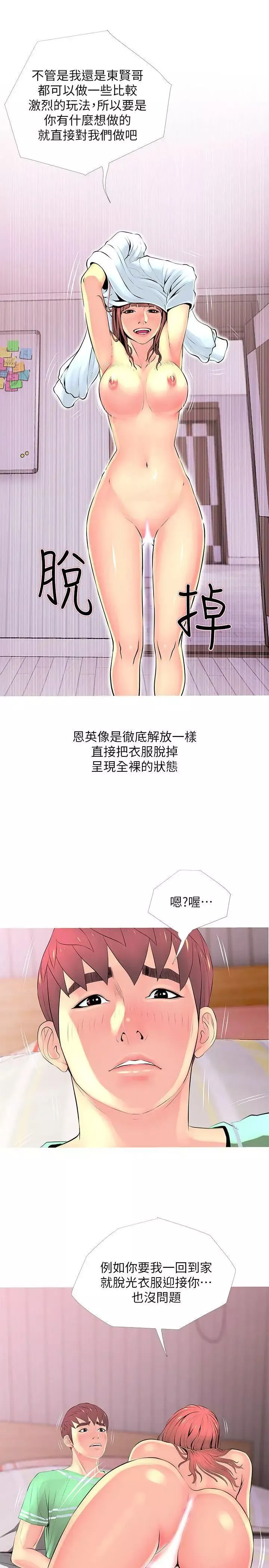 阿姨的秘密情事第29話-恩英的秘密課程