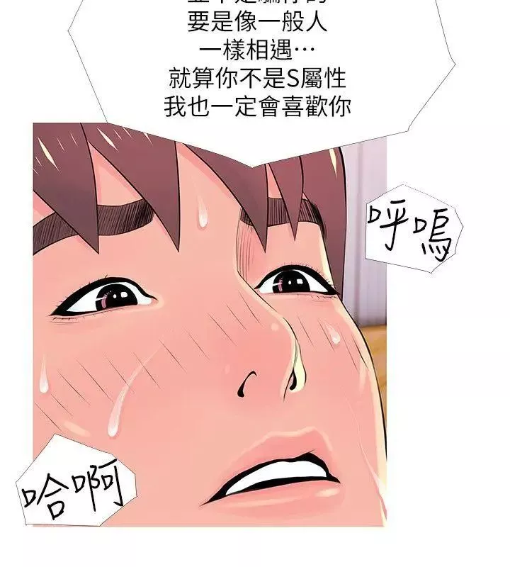 阿姨的秘密情事第29話-恩英的秘密課程