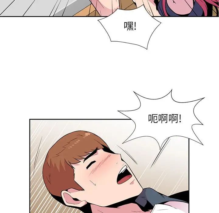 妻子的诱惑第3话