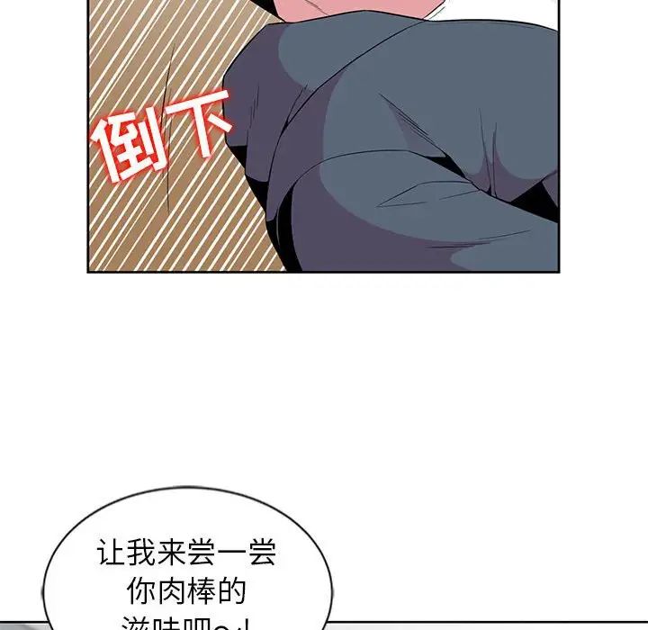 妻子的诱惑第3话