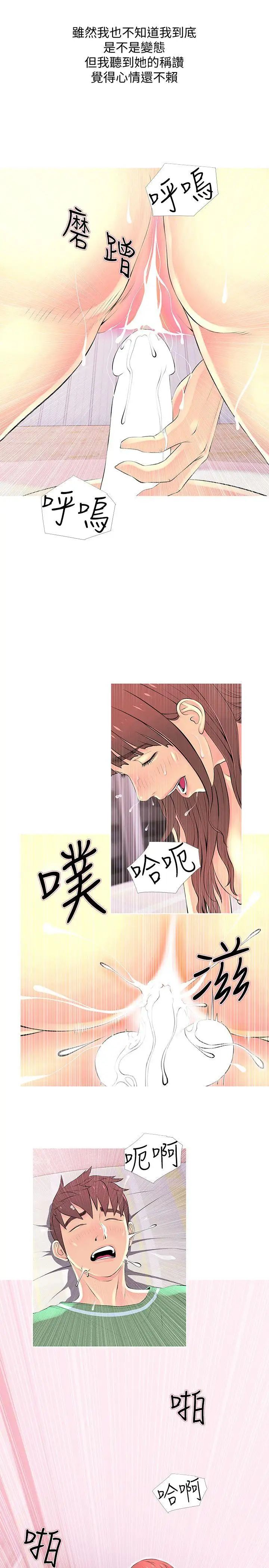 阿姨的秘密情事第29话-恩英的秘密课程
