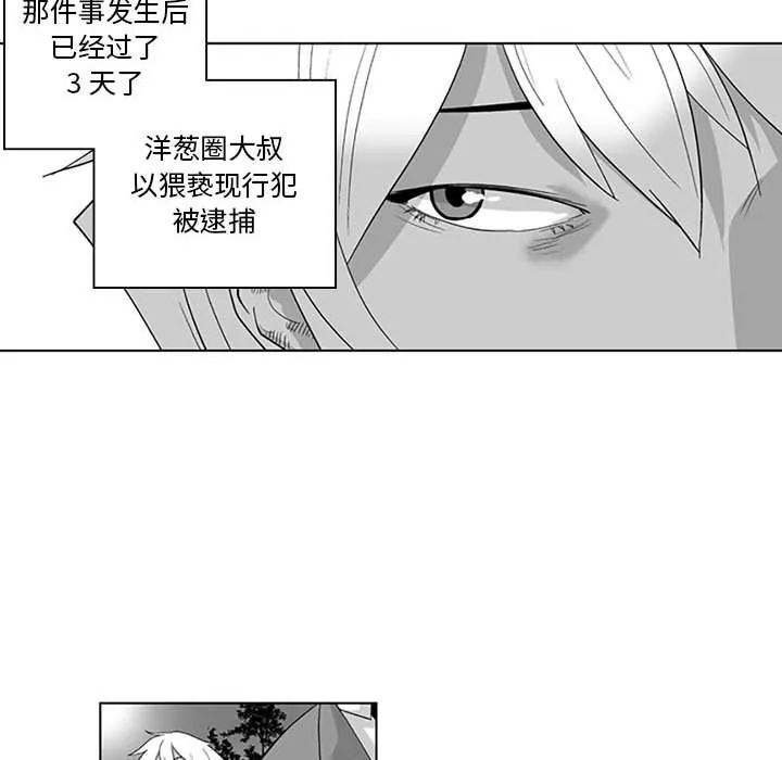 我們小區的奇怪阿姨第20話