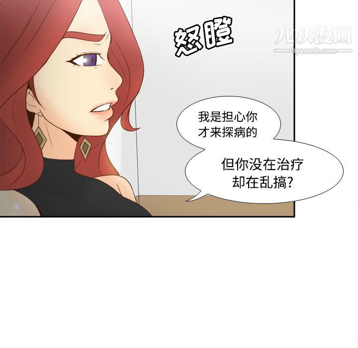 分身第30话